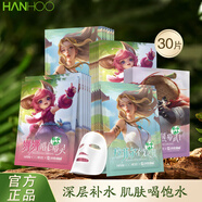 韓后補(bǔ)水達(dá)人面膜女補(bǔ)水保濕水潤收斂毛孔節(jié)日禮物男女【決戰(zhàn)巔峰】 【聯(lián)名款】補(bǔ)水達(dá)人面膜30片裝