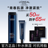 歐萊雅（L'OREAL）男士套裝青春肌源面部護(hù)膚品精華液乳緊致補(bǔ)水保濕禮盒送男友 肌源精華乳50+15ml+精華3ml