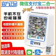 lieve微信收款音響官方收錢碼語(yǔ)音播報(bào)器自帶網(wǎng)絡(luò)可選擇支付寶二合一收款付款專用音箱不限距離無(wú)需手機(jī) 【攤主專享】微信支付寶雙播報(bào)