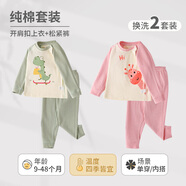 wua.wua嬰兒衣服春秋分體套裝1-3歲兒童內(nèi)衣上衣褲子寶寶秋冬季家居睡衣 綠色+粉色 四季款 90