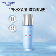 溫碧泉乳液長(cháng)效嫩膚乳液100ml護膚化妝品男女適用 補水保濕鎖水改善干燥