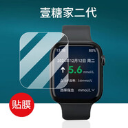 旭杉斯適用恒悅壹糖家壹糖家手表二代貼膜壹糖家二代手表屏幕膜硅基2代 高清防刮軟膜*2片