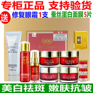 廠(chǎng)商直供廠(chǎng)家直供蛻皮正品美芙坊六合一美顏套裝美膚坊祛 六合一潔面乳面膜