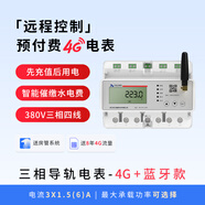 施王物聯(lián)預(yù)付費單相220V出租房掃碼家用遠程充值公寓抄表三相380V智能電表 三相/4G電表 互感款 搭配互感器 房東/物業(yè)通用