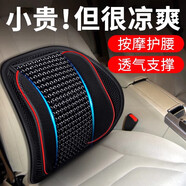 GREAT LIFE汽車腰靠腰墊夏季木珠編織腰托靠背靠墊車用載腰枕車靠枕辦公護(hù)腰
