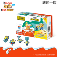 健達(dá)（Kinder）健達(dá)奇趣蛋小黃人聯(lián)名8顆 160g/盒可可球牛奶可可醬糖果半邊玩具 小黃人系列-8顆【160g*1】 奇趣蛋