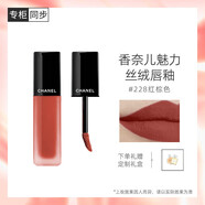 香奈兒雙效持色唇釉4.5ml+3.5ml174號杏粉甜桃 生日禮物送 色號228#紅棕色