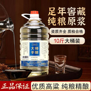 久知心純糧食散酒52度大師手釀桶裝白酒高粱酒泡酒自飲5L十斤 52度 