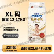 尤妮佳尤妮佳moony皇家佑肌貴族棉紙尿褲NBSMLXL拉拉褲LXL/XXL試用裝4片 紙尿褲XL四片