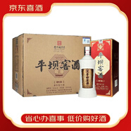 平壩窖酒兼香型白酒【喜酒】 52度 500mL 6瓶 御品