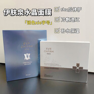 伊蛋白水晶面膜 微針修復(fù)補(bǔ)水保濕舒緩果凍 膠原蛋白銀色冰膜膚泉 容易碎銀色水晶膜2片