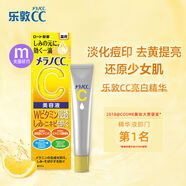 樂(lè )敦樂(lè )敦CC精華液20ml維C精華淡化痘印提亮美容乳液修護收縮 精華液20ml【提亮淡斑淡印】