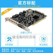 創(chuàng)新科技CREATIVEXMR/C創(chuàng)新技術(shù)5.1PCI-E聲卡 SB0060升小卡槽內(nèi)置獨立聲卡K歌套裝 官方標(biāo)配(大卡)