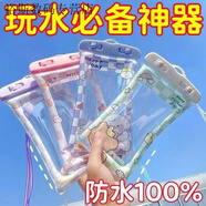 派欽氣囊防水手機袋掛脖外賣(mài)觸屏潛水專(zhuān)用密封防丟手機套 氣囊漂浮防摔【2個(gè)防水袋+2個(gè)掛帶繩】共4個(gè) 高清可觸屏【密封防水】99%手機適用
