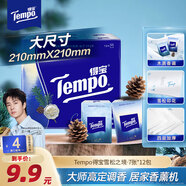 得寶（TEMPO）高定調(diào)香 雪松印花手帕紙 4層7張*12包 濕水不破紙巾小包 面巾紙