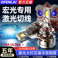適用五菱宏光led大燈泡宏光s1近光燈mini遠光燈疝氣plus車(chē)燈v霧燈 五菱宏光S3/2009-2022【S1/S3】 9006/HB4【咨詢(xún)客服核實(shí)】