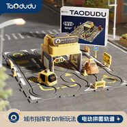 淘嘟嘟（Taodudu）兒童拼圖軌道車玩具電動(dòng)小汽車火車益智啟蒙男女孩生日禮物3-6歲