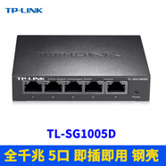 普聯(lián)普聯(lián) 5口百兆交換機(jī)鋼殼1進(jìn)4出即插即用高速網(wǎng)絡(luò)網(wǎng)口擴(kuò)展器家用弱 TL-SG1005D(千兆5口)