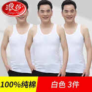 浪莎背心男純棉中老年修身運(yùn)動(dòng)健身全棉吸汗透氣隱形高彈男士打底衫