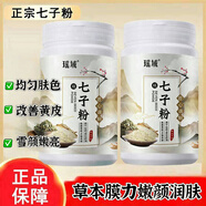 瑤域純天然七子粉軟膜粉抗皺抗衰老美白淡斑補水美容院專(zhuān)用高檔軟膜粉 【實(shí)惠裝】500g*2瓶