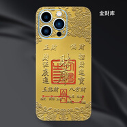 萬(wàn)浮生蘋(píng)果16Pro浮雕彩膜適用iPhone15手機貼紙14背膜13全包邊xsmax后膜 金財庫 蘋(píng)果16Promax