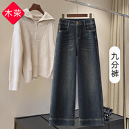 木榮丹寧藍(lán)窄版闊腿牛仔褲女2025春秋新款高腰寬松垂感小個子直筒褲子 復(fù)古藍(lán)九分褲 29 (建議115-125)