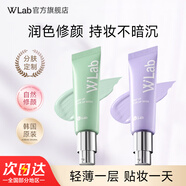 大福留（wlab）韓國(guó)wlab大福留妝前乳隔離女隱形毛孔控油保濕提亮遮瑕底妝打底 綠色隔離霜45ml（修飾痘痘?。?
                                         title=