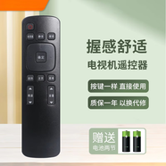 適用于創(chuàng  )維酷開(kāi)電視機遙控器通用yk-6019j/h yk-6005j/h yk-/h-03 yk- 27號A55 K55 K49 K40 K32 K2