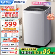 威力（WEILI）洗衣機5.2/5.5/6/7/8/9/10/12公斤全自動波輪洗衣機家用大容量小型出租屋智能洗滌桶自潔 以舊換新 XQB90-2399【9公斤性價比優(yōu)選】