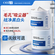 OHBT白泥清潔泥膜170g 面膜涂抹式去黑頭清潔毛孔收縮毛孔去粉刺閉口