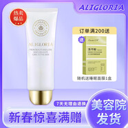 ALIGLORIA正品【熱銷(xiāo)10萬(wàn)+】美膚四寶艾麗嘉美白四寶實(shí)體乳液霜精華潔面 墨藻潔面乳100ml