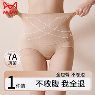 貓人（MiiOW）高腰提臀收腹褲女強(qiáng)力收小肚子產(chǎn)后塑形束腰翹臀無(wú)痕塑身內(nèi)褲女 【1件裝】膚色 收腹提臀 隱形不透 XL 【120-140斤】
