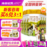 海普諾凱1897新國標(biāo)荷致800克嬰幼兒配方奶粉荷蘭原罐進(jìn)口 段位可選 海普諾凱2段800克*6