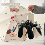 優(yōu)觀自動防風(fēng)人類傘加大安防便攜抗雨晴雨兩用傘 自動圓角傘-波點小動物