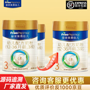 美素佳兒（Friso）【新國標(biāo)】皇家美素佳兒3段800克荷蘭原裝進(jìn)口嬰幼兒配方奶粉 3段400克*2罐【隨機(jī)】發(fā)