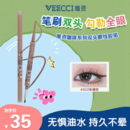 唯資（VEECCI）咖啡系列雙頭眼線膠筆防水防汗不易暈染送女友禮物 S02#焦糖棕