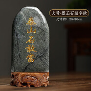 福光普照（FUGUANGPUZHAO）泰山石敢當天然墨玉石客廳家居補角辦公室風(fēng)水靠山石泰山原石擺件 25-30墨玉石(刻字)