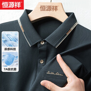 恒源祥爸爸裝短袖polo體恤衫男2025夏季新款含棉休閑中年父親節(jié)禮物實用