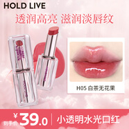 HOLD LIVE小透明冰透水光唇膏鏡面固體唇釉不易沾杯口紅護(hù)唇成膜 H05白茶無花果