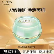 歐珀萊圣誕禮物臻源凝時(shí)豐盈精華霜圣誕禮物送女友 【恒久美肌霜】水潤賦彈 50g