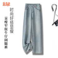 德莉婭淺色高腰窄版闊腿牛仔褲女2026春季新款直筒褲垂感寬松百搭顯瘦女 淺藍色（夏款） 薄款 25105 M /27【95-105斤】