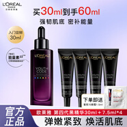 歐萊雅（L'OREAL）小黑瓶黑精華肌底液精華液面部精華補(bǔ)水彈潤(rùn)緊致女士護(hù)膚化妝品 四代小黑瓶精華 30ml+7.5ml*4