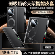 迪伯詩(shī)【鏡頭支架】適用于華為matex6手機(jī)殼新款真皮matex6典藏版鏡頭全包防摔智能視窗翻蓋商務(wù)超薄皮套 【曜石黑-頂配】納帕牛皮-360磁吸支架-軍業(yè)防摔 華為Mate X6/Mate X6典藏