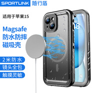 隨行盾適用蘋(píng)果15防水手機殼iPhone15ProMax鏡頭全包防摔密封游泳浮潛溫泉潛水全包裹防油防塵外賣(mài)防雨套 iPhone 15三防磁吸手機殼【黑色】