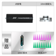 科至途自動點(diǎn)膠機(jī)手機(jī)維修中框原廠工藝膠手持結(jié)構(gòu)膠點(diǎn)膠筆膠槍 C款 (適用10ml膠水)【送針頭*20+