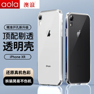 澳浪適用蘋果xr手機(jī)殼 iphone XR保護(hù)套全包TPU超薄硅膠簡約防摔軟殼男女款帶掛繩孔 透明
