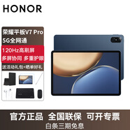 榮耀平板V7 Pro 11英寸可選5G全網(wǎng)通話插卡 游戲娛樂 教育考研學生習辦公二合一平板BRT-W09/AN09 WIFI版 8G+128G 曙光藍 官方標配+原裝手寫筆+原裝鍵盤+【活動禮包】