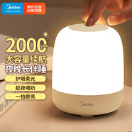 美的小夜燈臥室睡眠床頭寢室宿舍節(jié)能起夜小燈插電燈 【基礎(chǔ)款】月之光/2000毫安