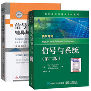 信號(hào)與系統(tǒng) 奧本海姆 第二版 中文版+輔導(dǎo)與題解 劉樹棠西安交通大學(xué)通信考研教材 習(xí)題解答  套裝共2本
