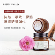 匯美舍玫瑰檀香緊致面霜抗皺抗衰老補(bǔ)水保濕滋潤官方旗艦店 40g